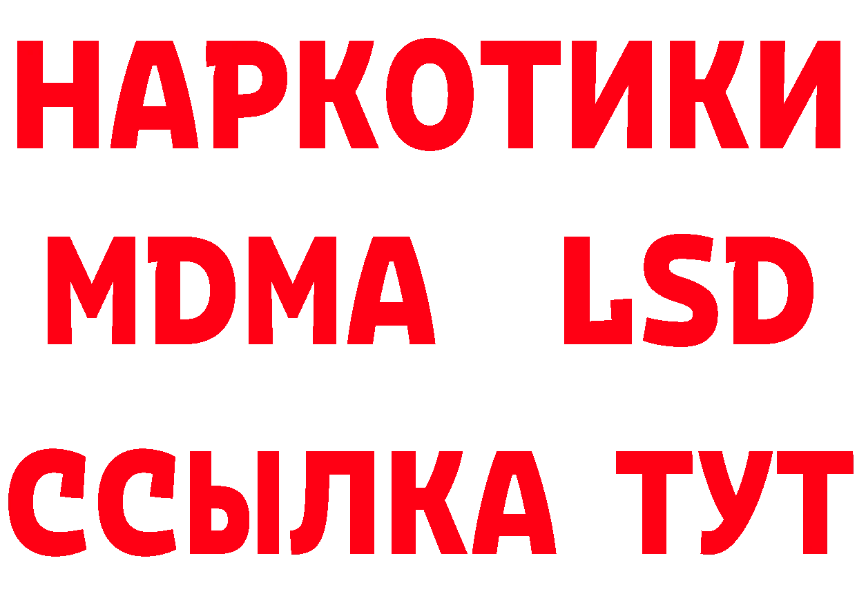 ТГК вейп с тгк ссылка нарко площадка МЕГА Бузулук