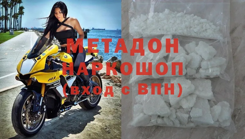 купить  цена  Бузулук  shop официальный сайт  МЕТАДОН белоснежный 