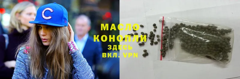 наркотики  Бузулук  mega   ТГК гашишное масло 